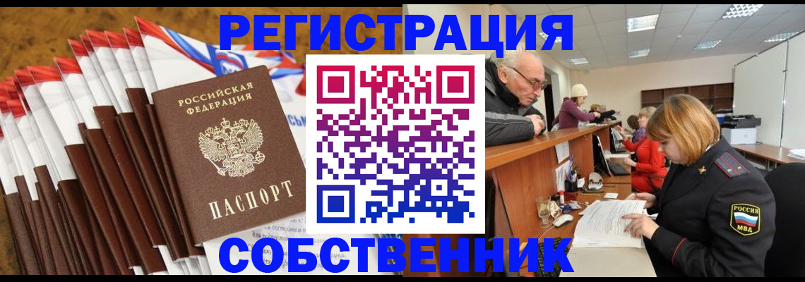 прописка 2025 в Зеленодольске